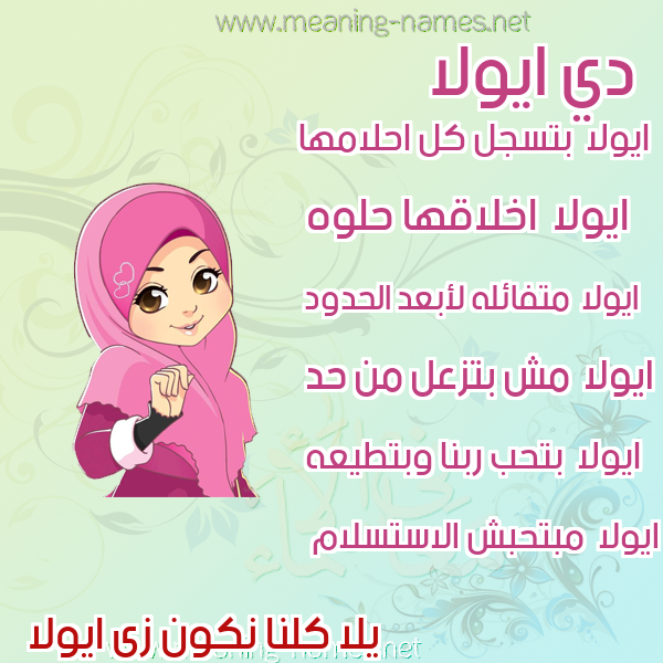 صور اسماء بنات وصفاتهم